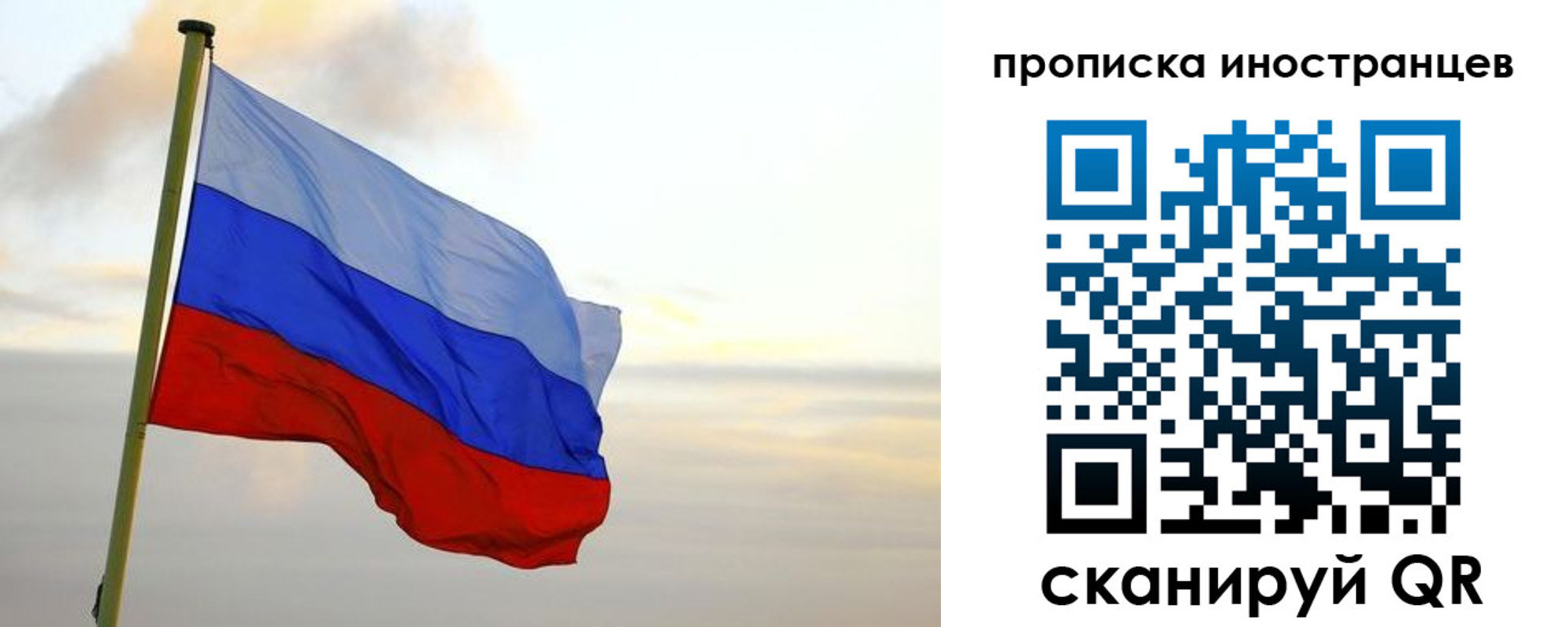прописка для школы в Пскове